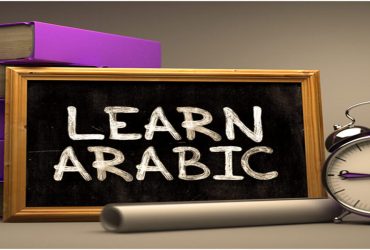 Méthode pour apprendre l’arabe la langue de certaines célébrités